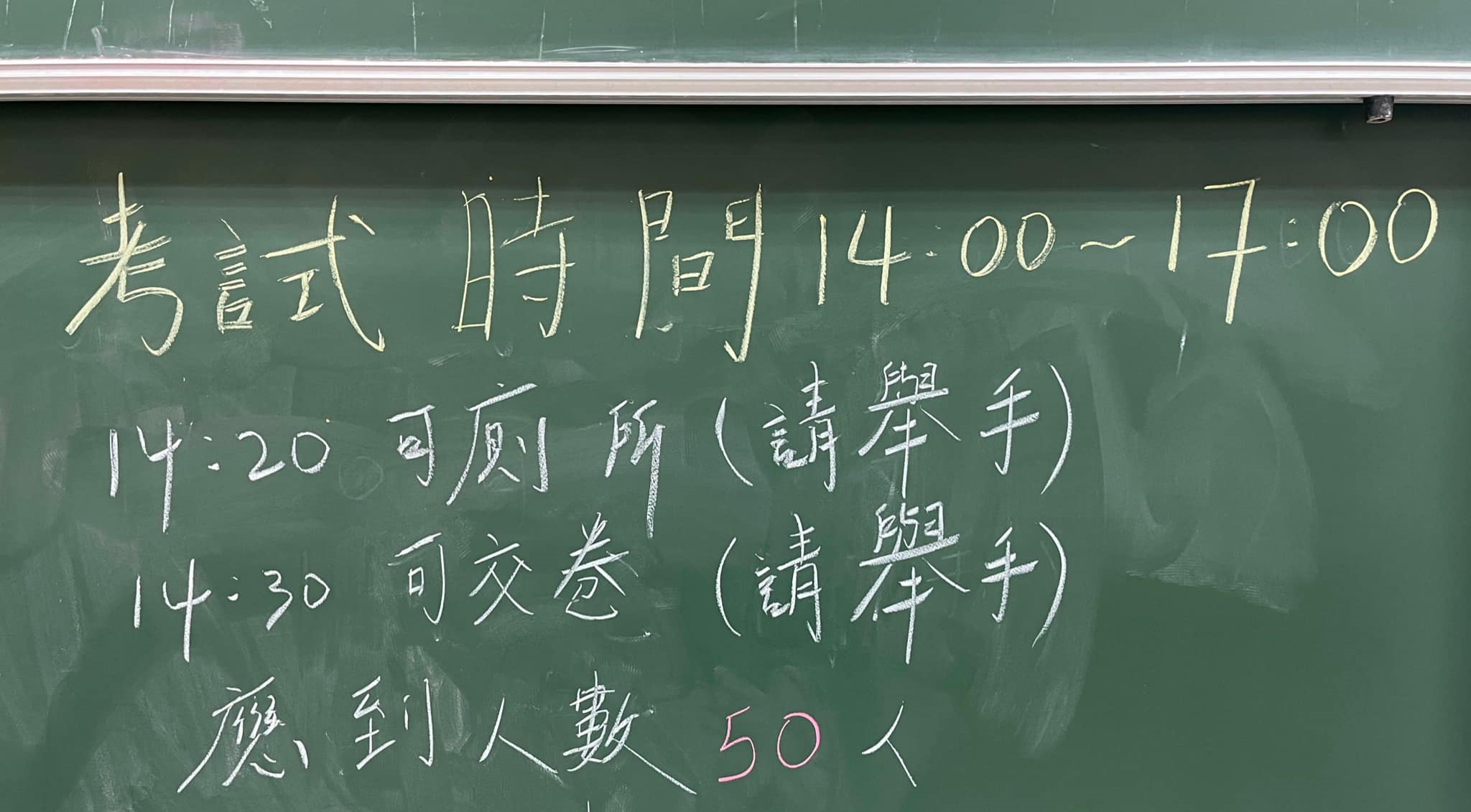 2025 TOI 初選心得